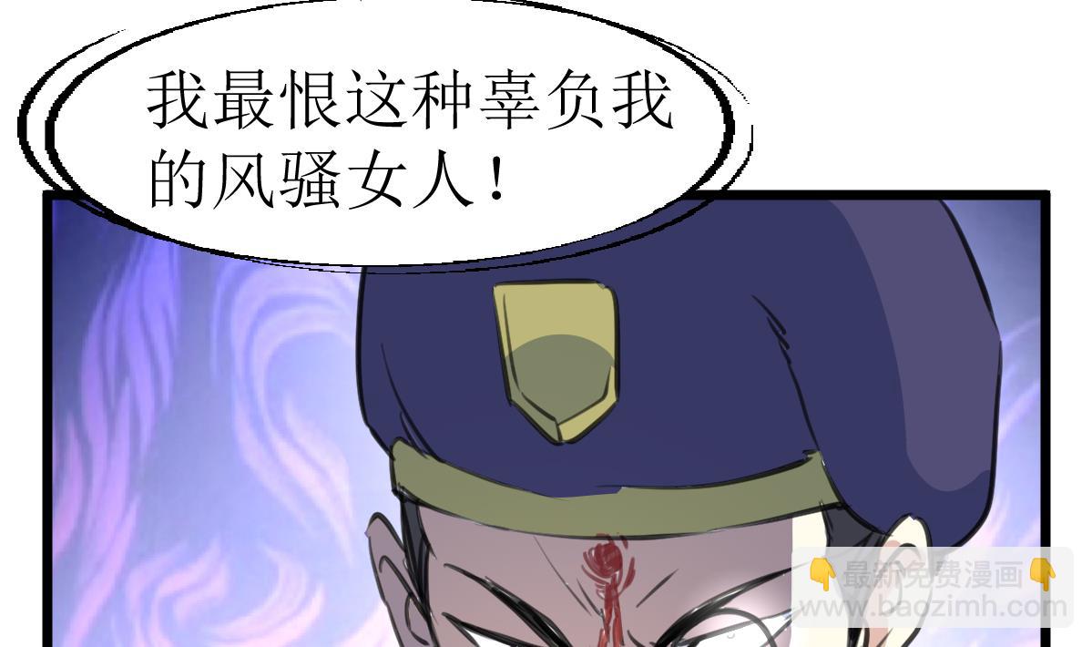 第109话 难缠的小人！-第112话