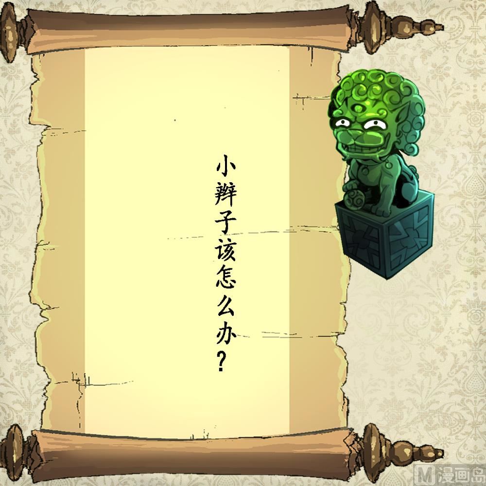 第109话 难缠的小人！-第112话