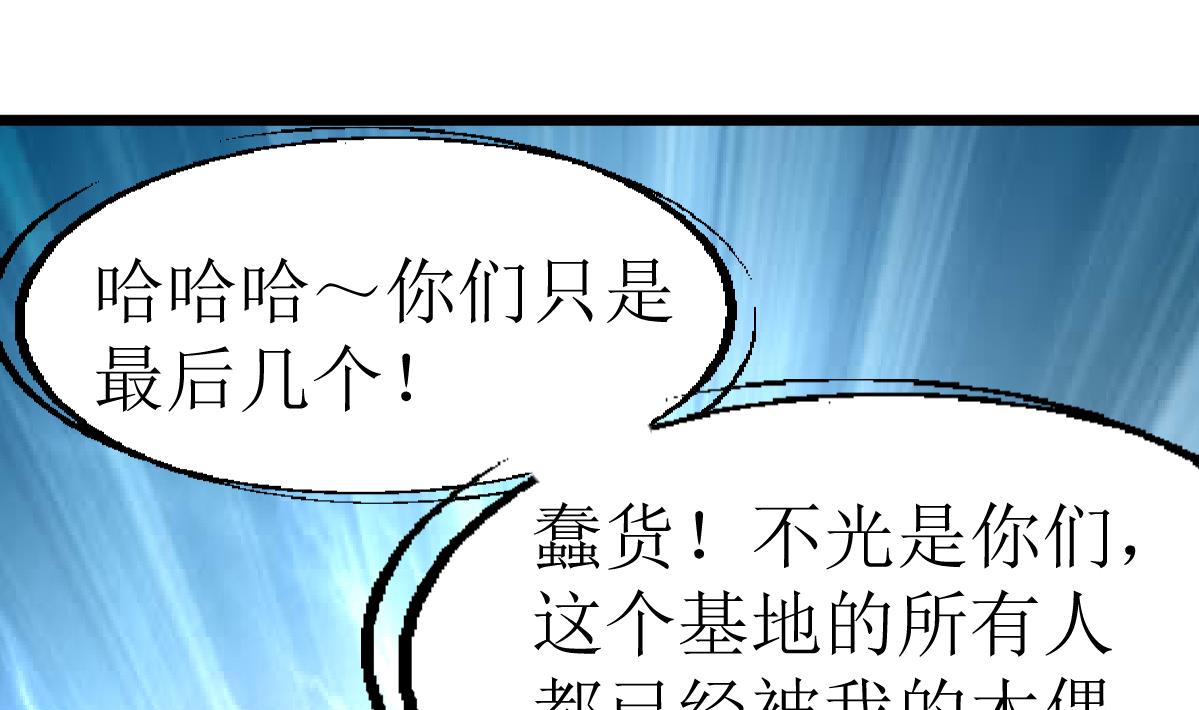 第111话 彻底的背叛！-第114话