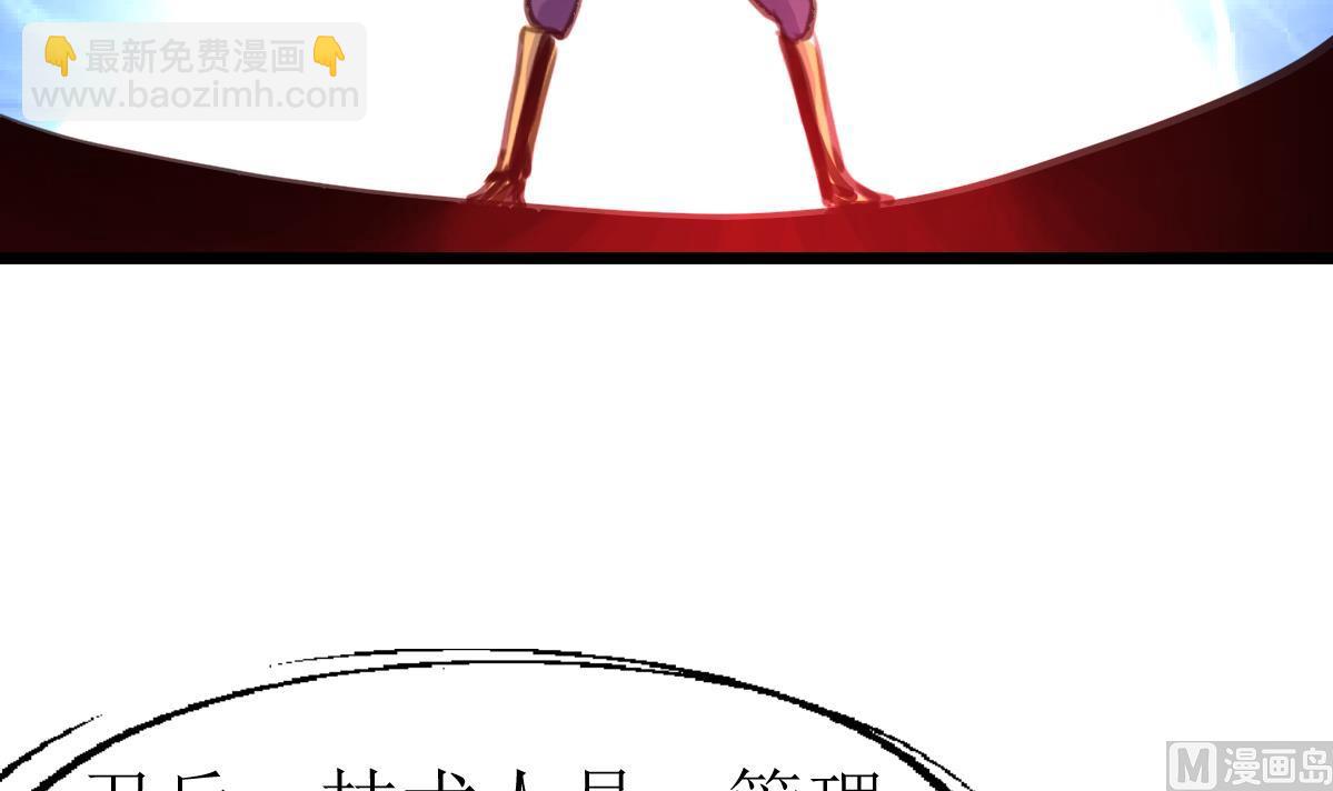 第111话 彻底的背叛！-第114话