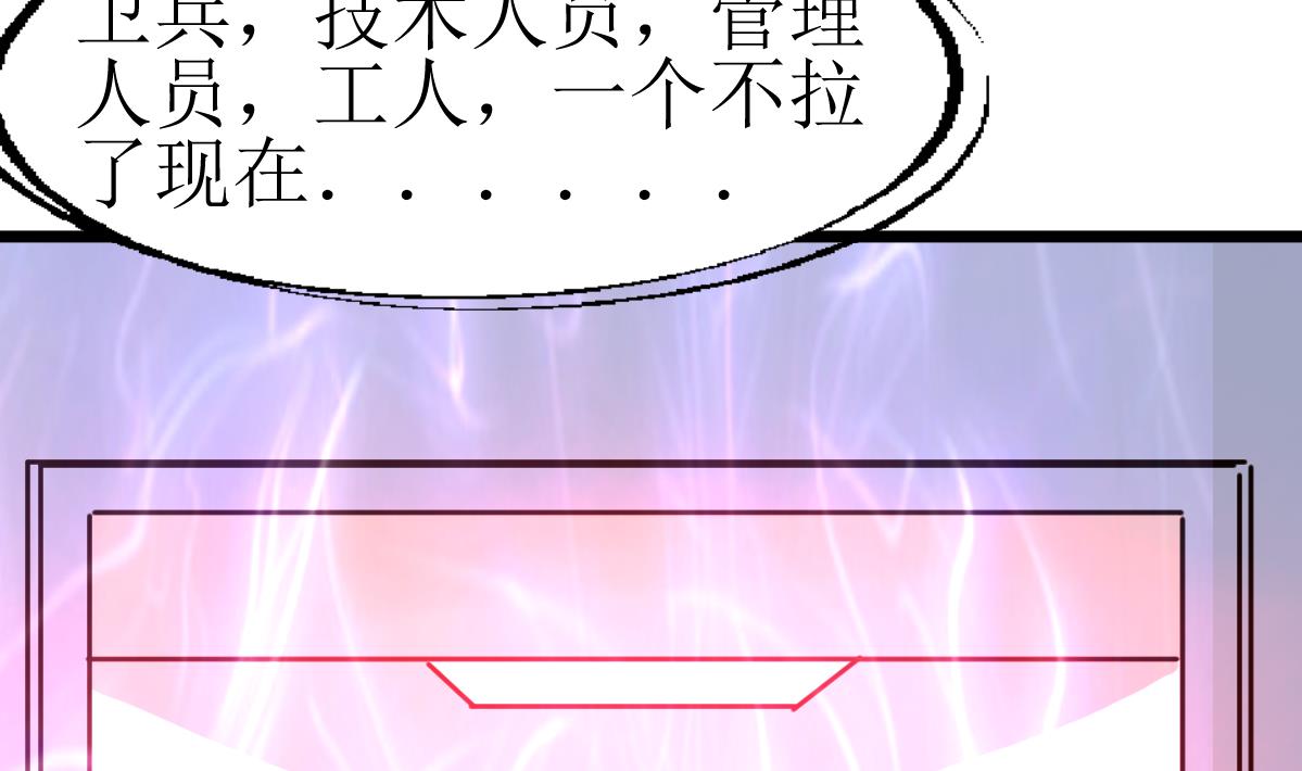 第111话 彻底的背叛！-第114话