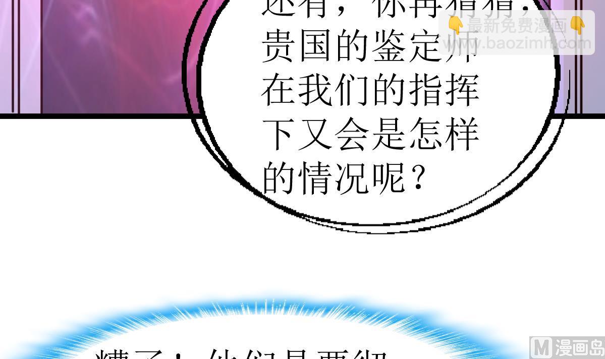 第111话 彻底的背叛！-第114话