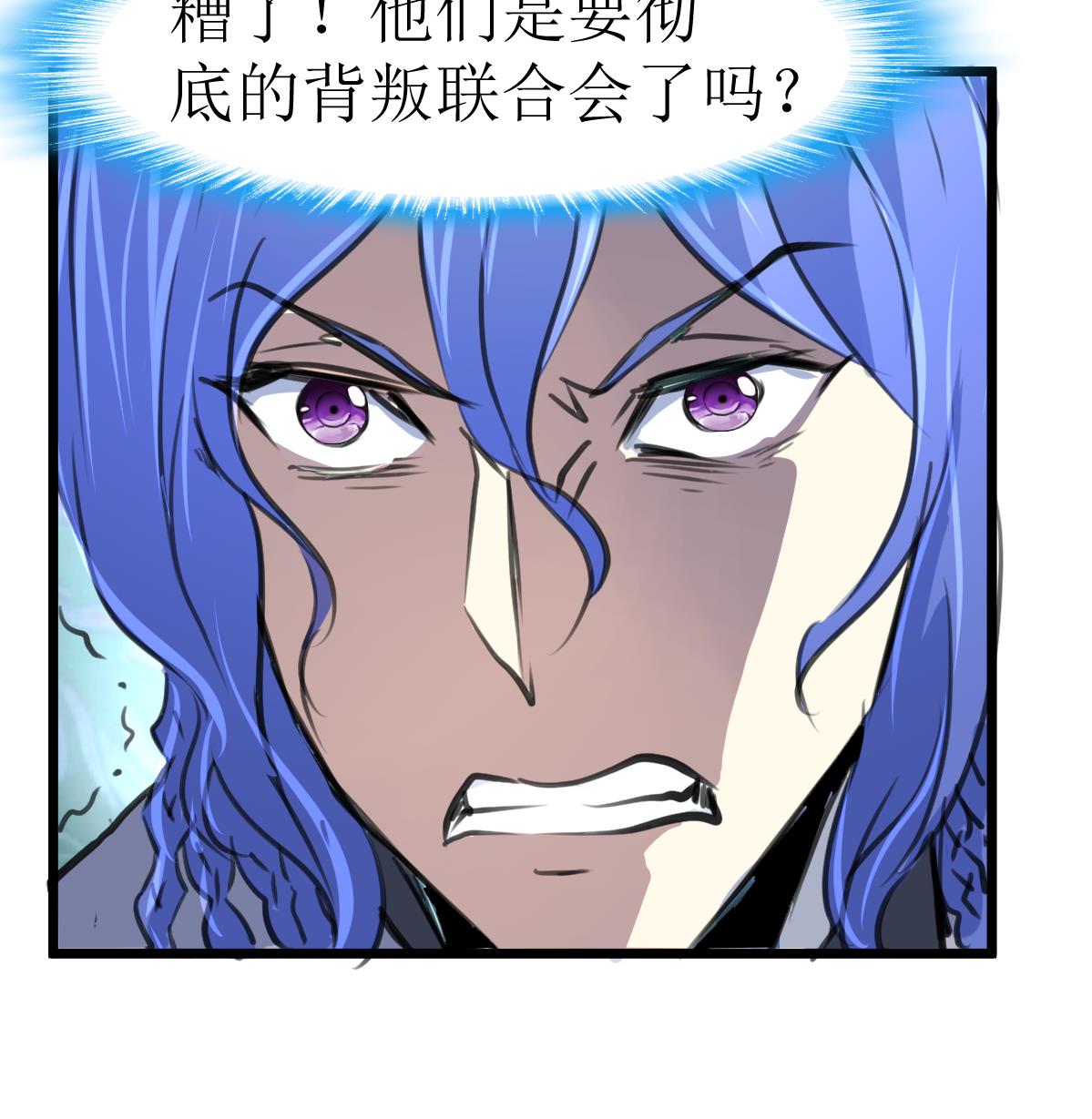 第111话 彻底的背叛！-第114话