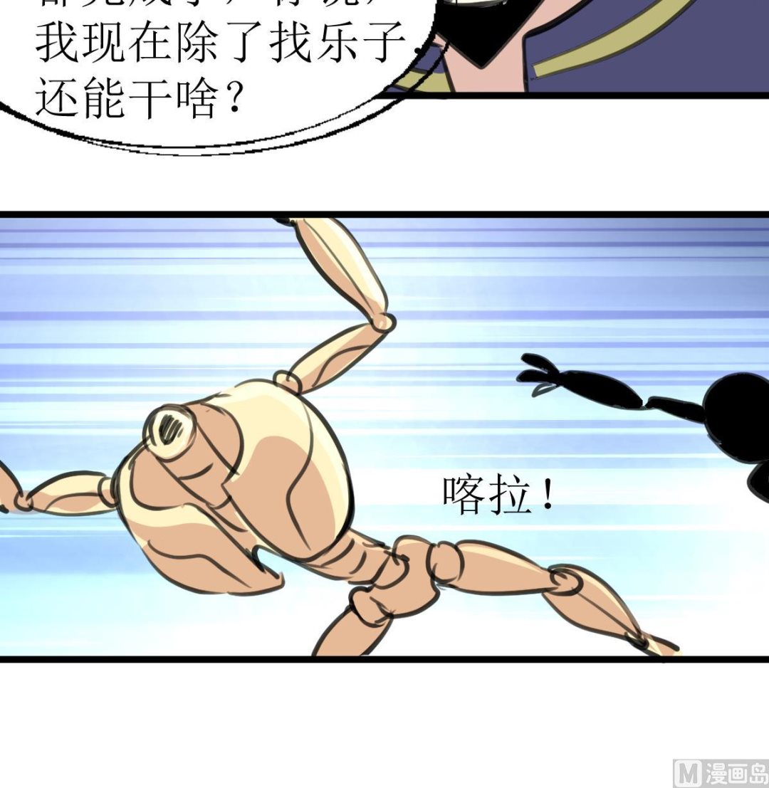 第111话 彻底的背叛！-第114话