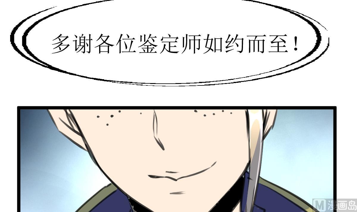 第111话 彻底的背叛！-第114话