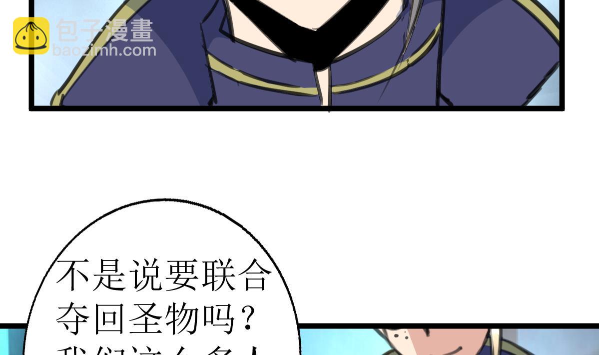 第111话 彻底的背叛！-第114话