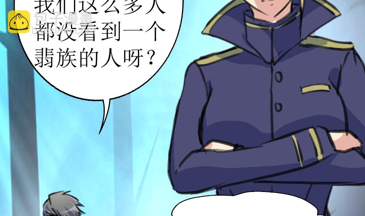 第111话 彻底的背叛！-第114话