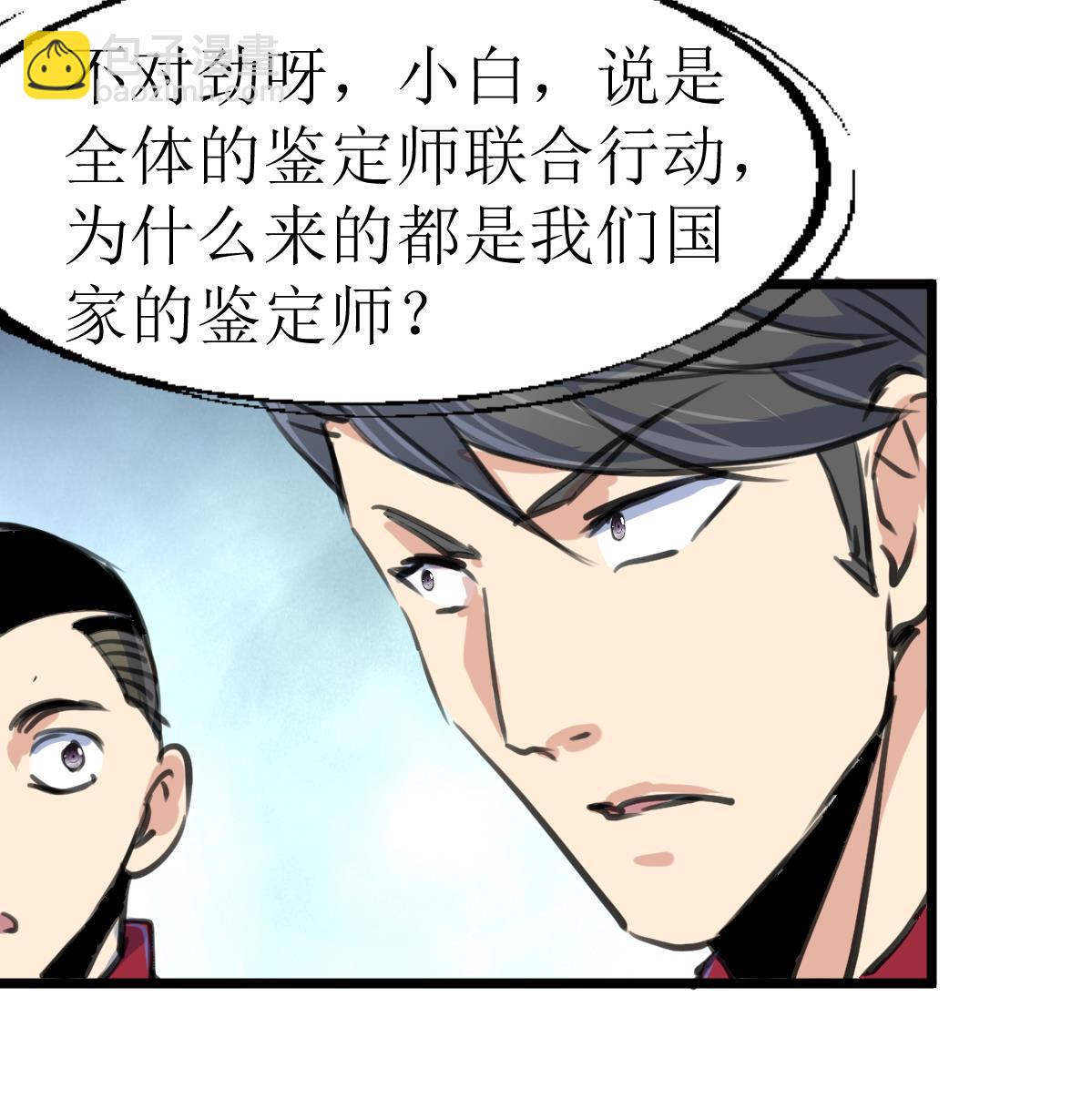 第111话 彻底的背叛！-第114话