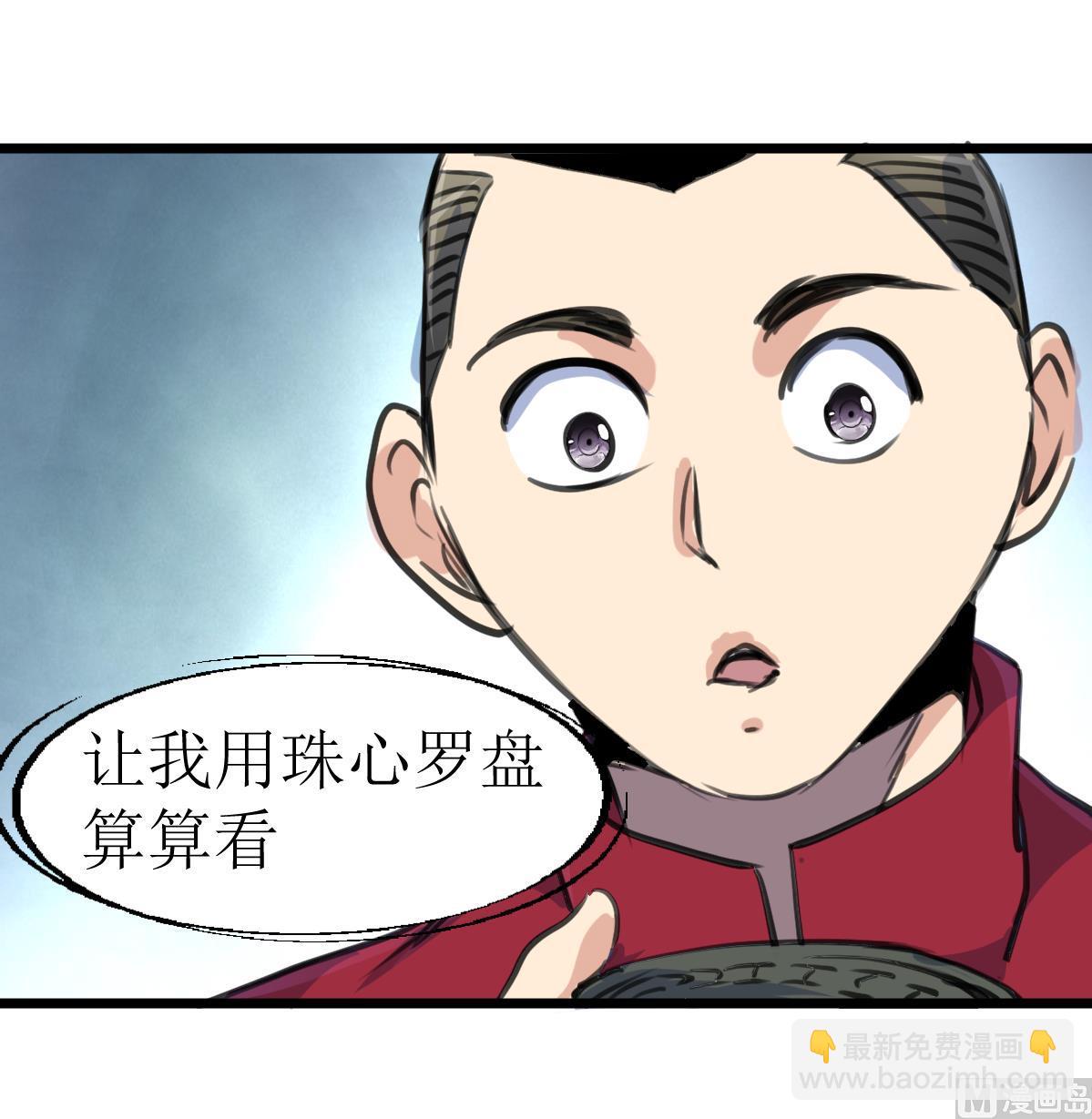 第111话 彻底的背叛！-第114话