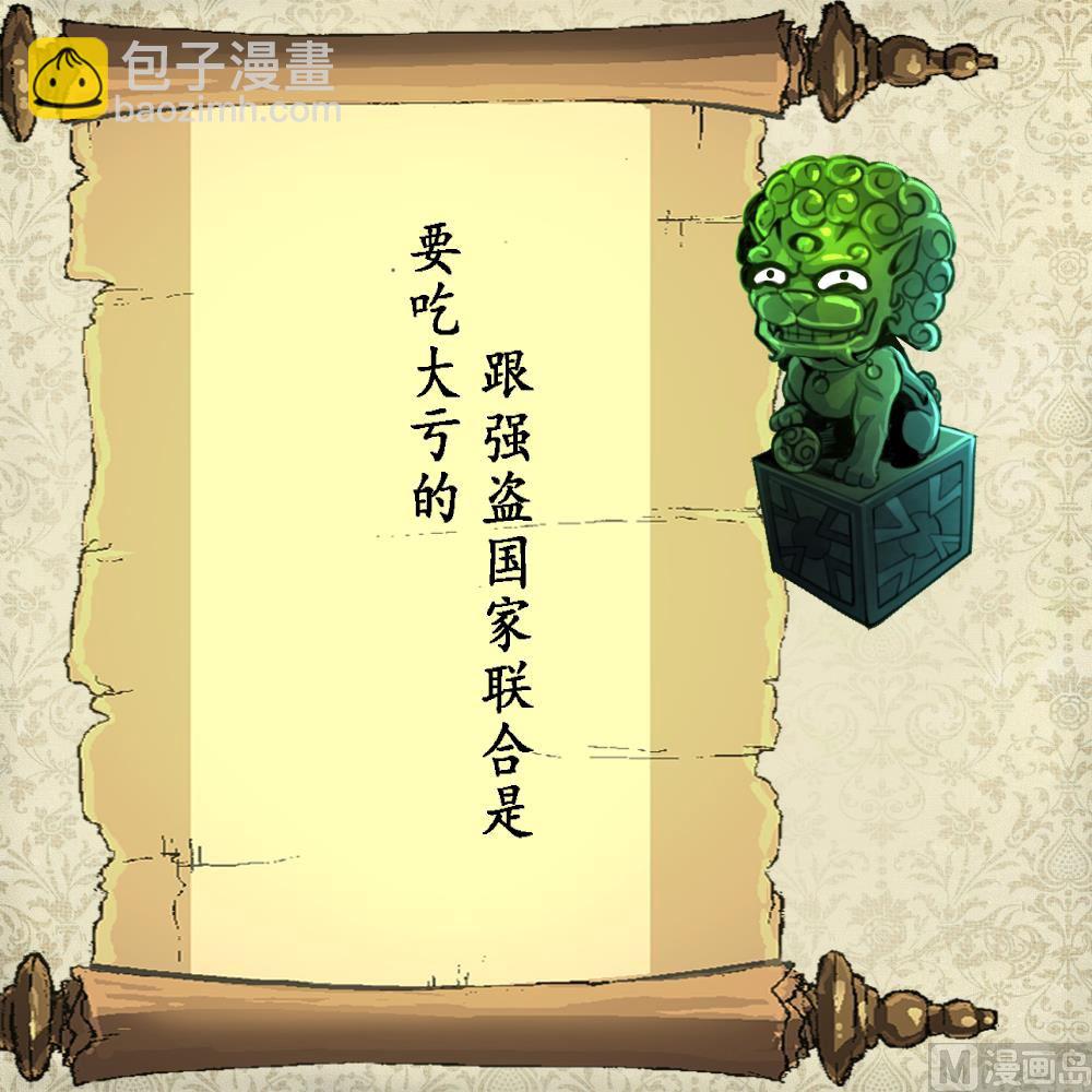 第111话 彻底的背叛！-第114话