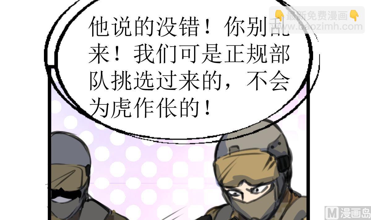 第111话 彻底的背叛！-第114话