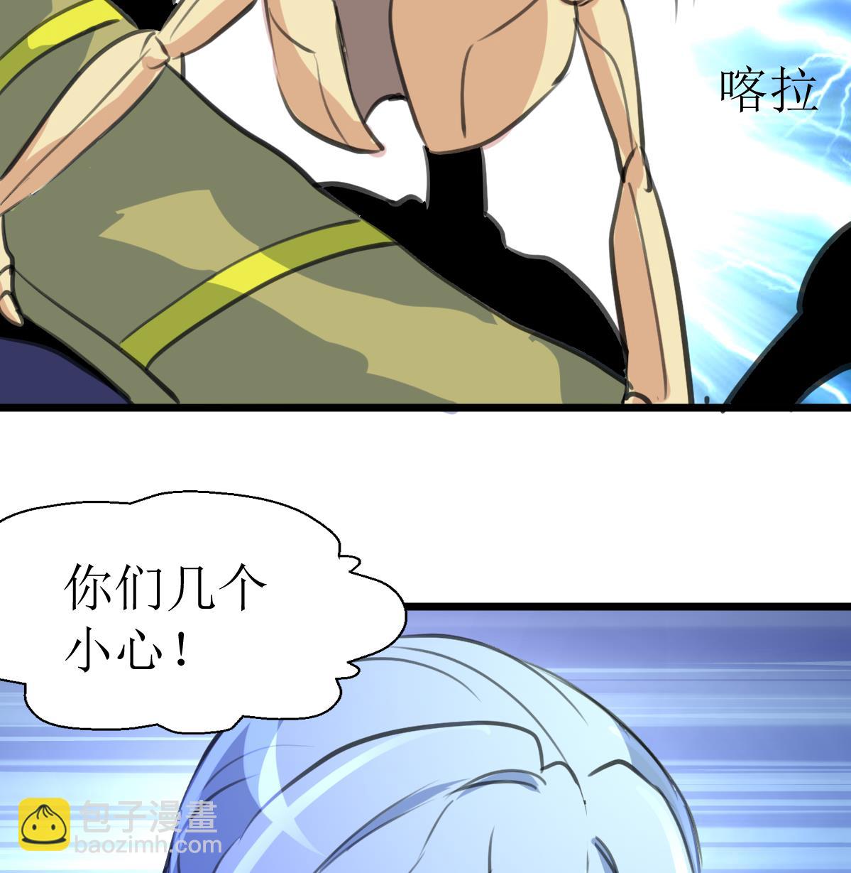 第111话 彻底的背叛！-第114话