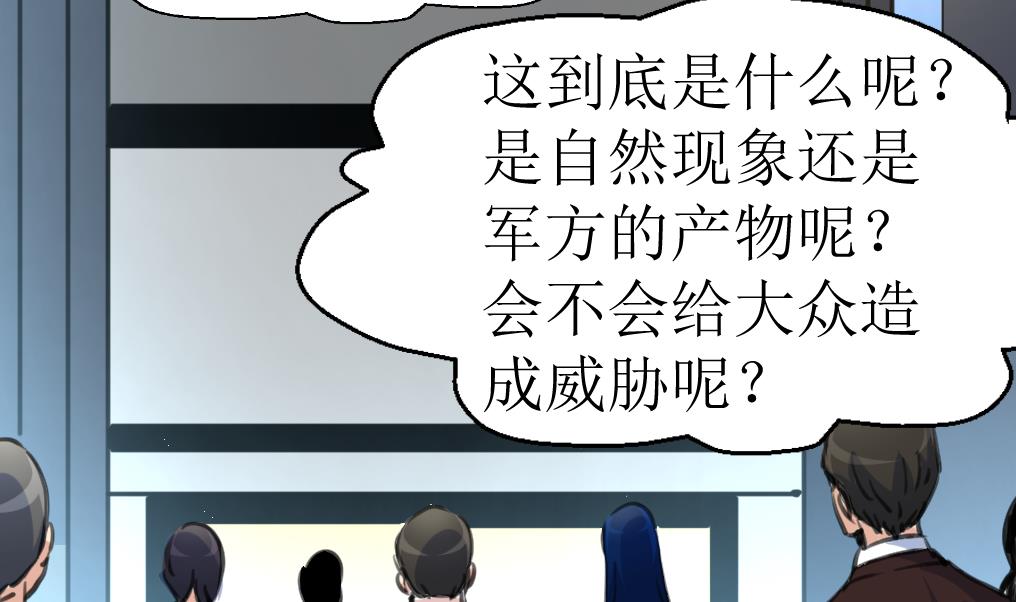 第113话 天坑的秘密。-第116话