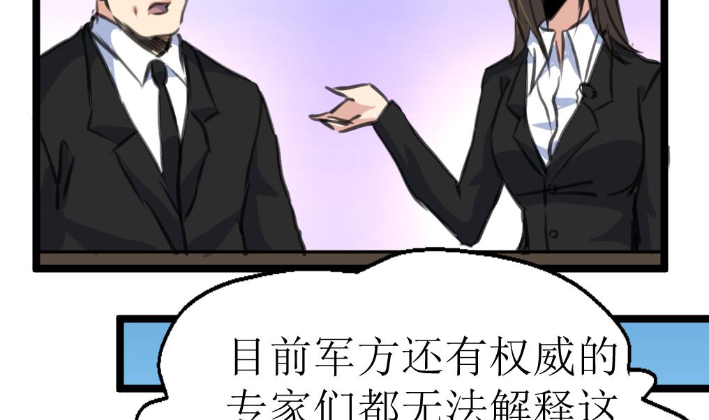 第113话 天坑的秘密。-第116话