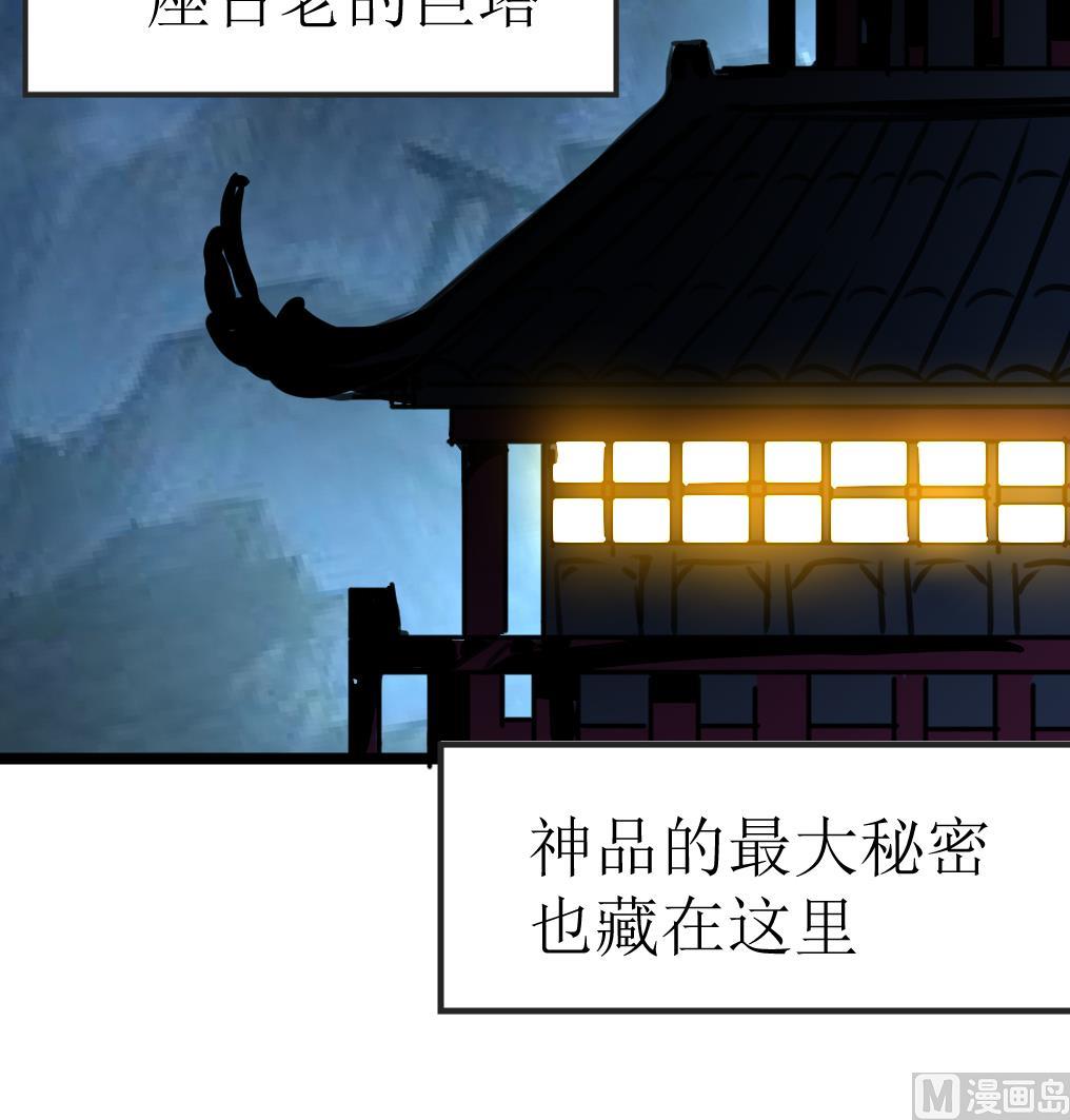 第113话 天坑的秘密。-第116话