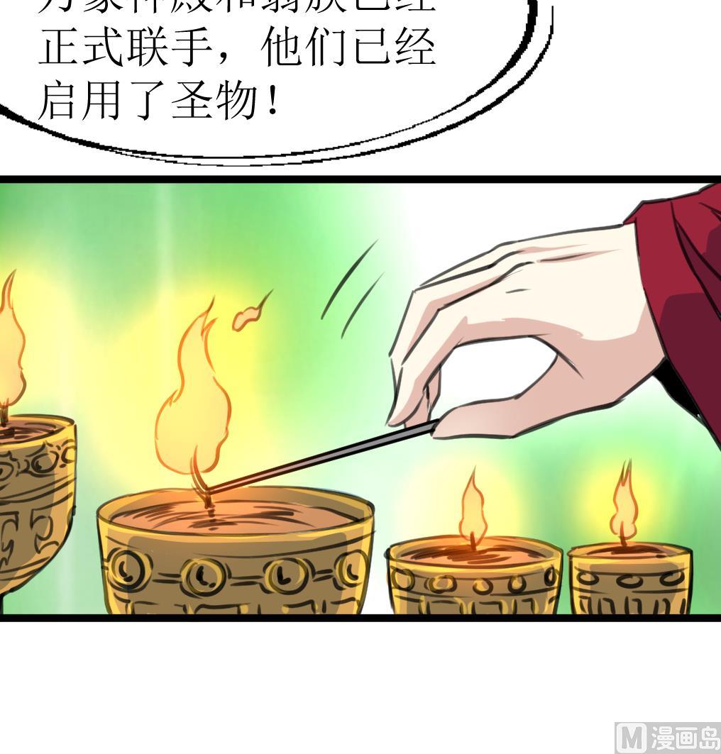 第113话 天坑的秘密。-第116话