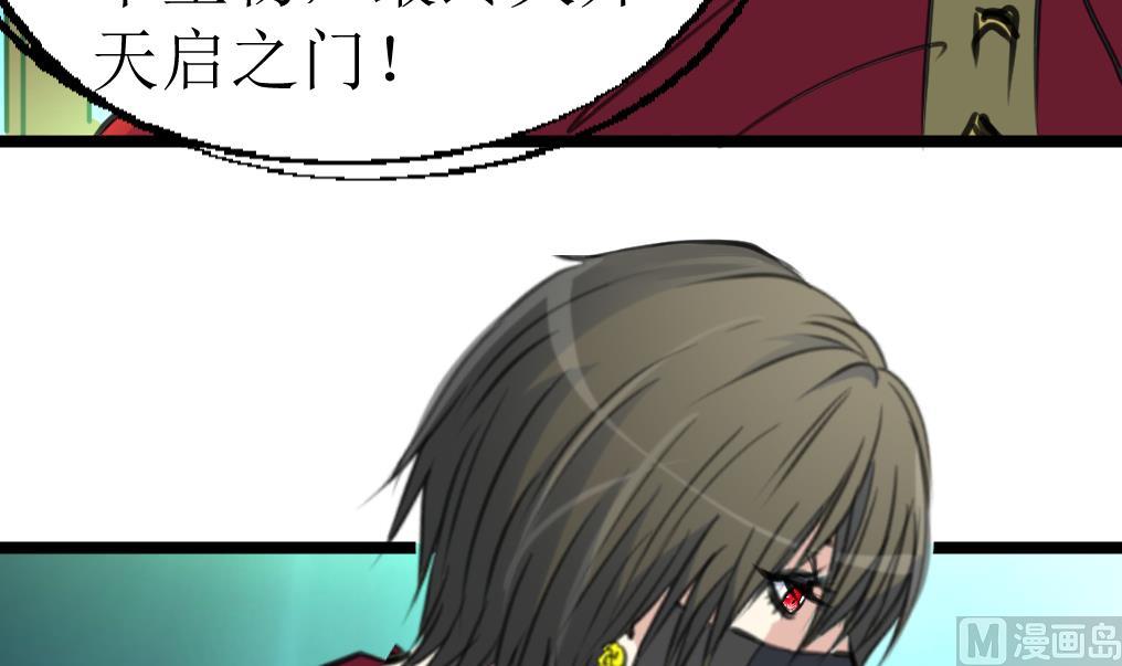 第113话 天坑的秘密。-第116话