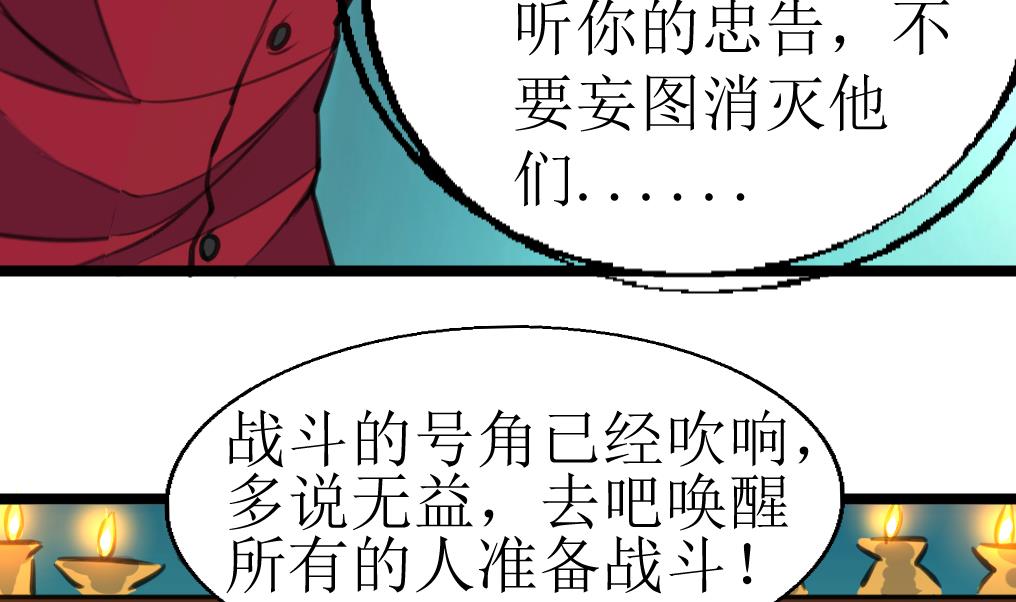 第113话 天坑的秘密。-第116话