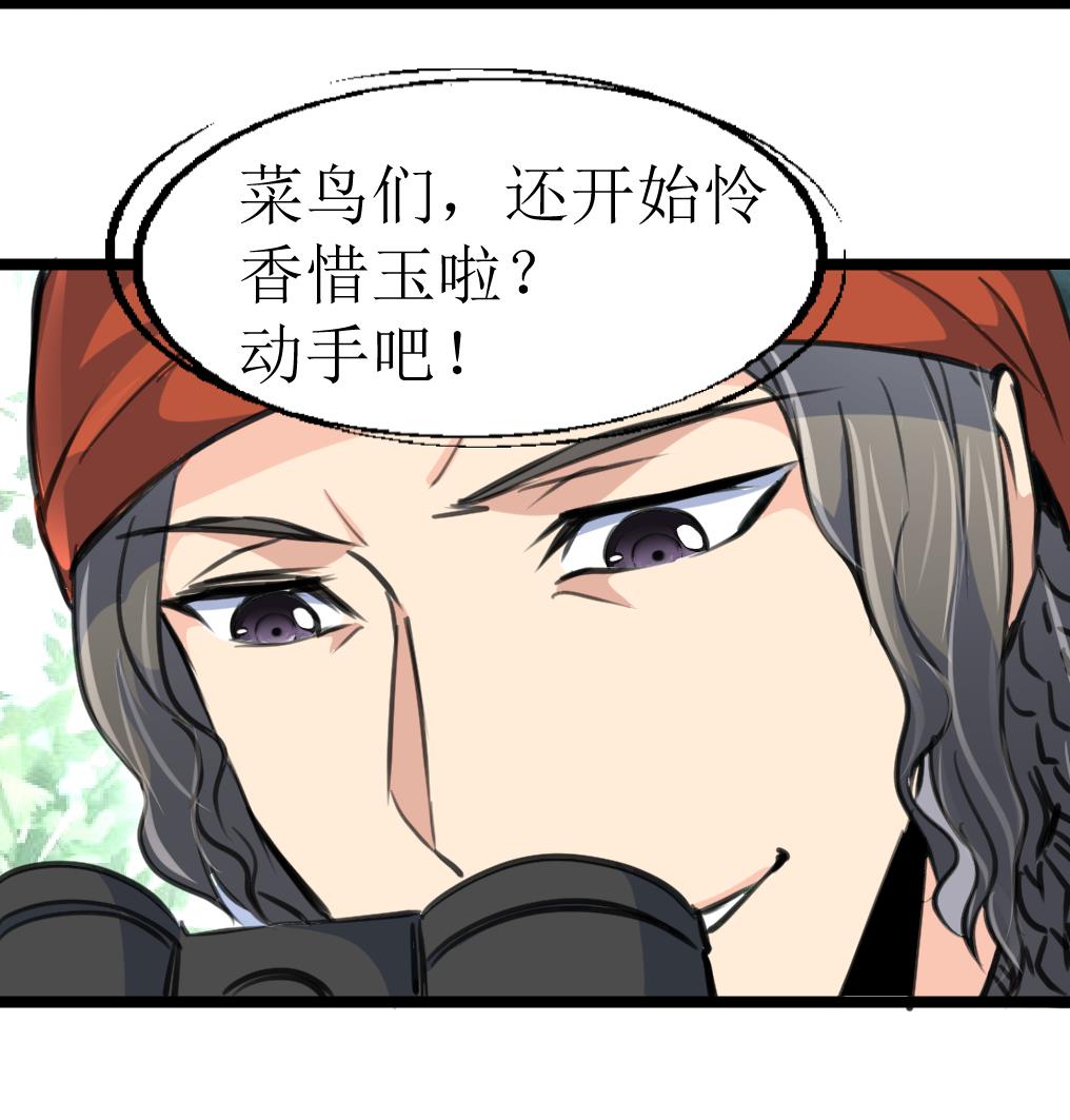 第113话 天坑的秘密。-第116话