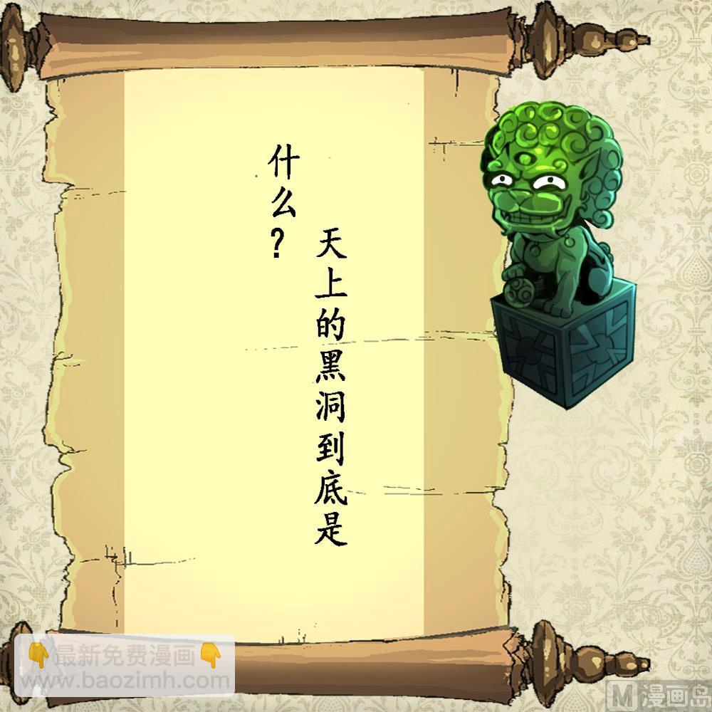 第113话 天坑的秘密。-第116话