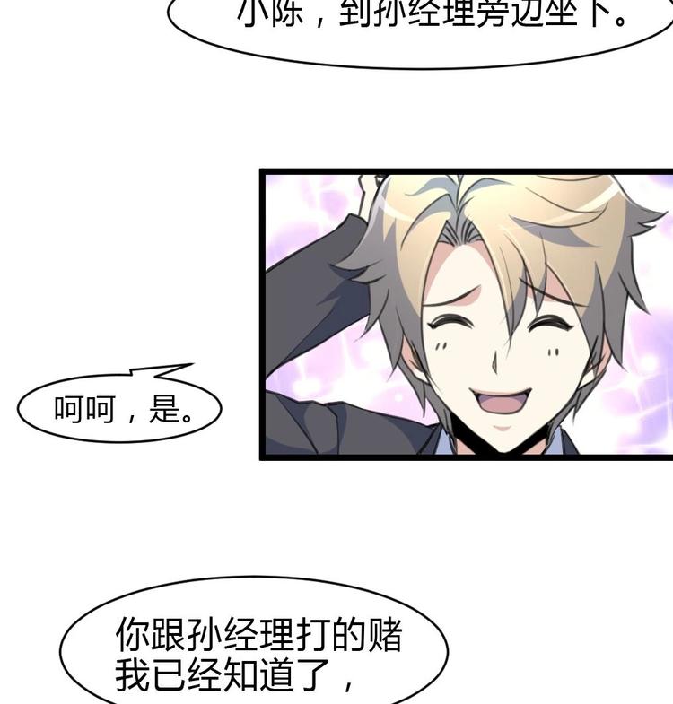 第12话 平步青云获重赏-第12话