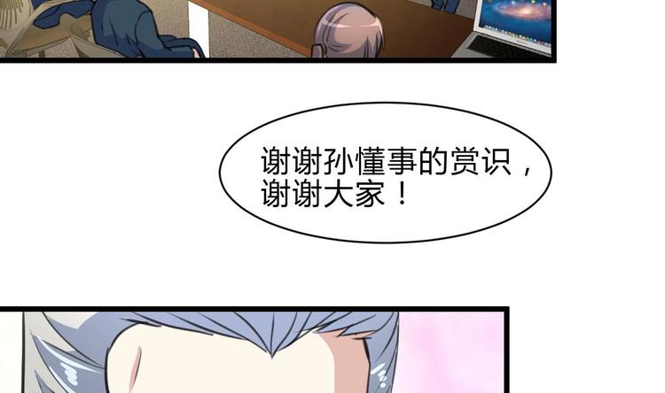 第12话 平步青云获重赏-第12话