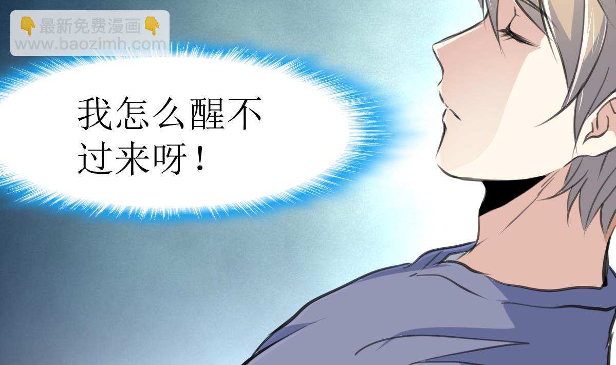 第119话 醒不来的梦。-第122话