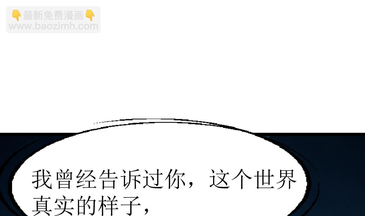 第119话 醒不来的梦。-第122话