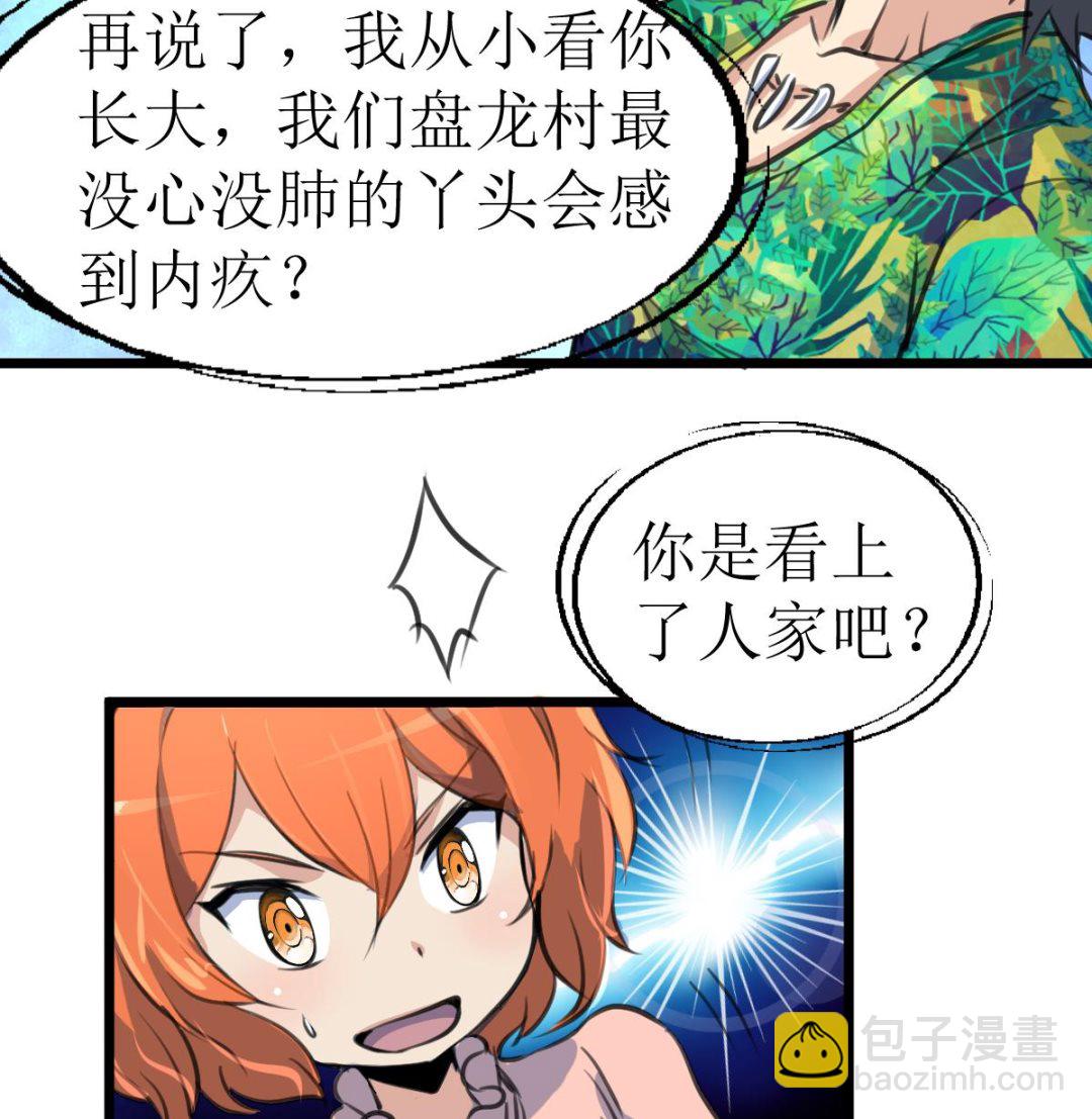 第119话 醒不来的梦。-第122话