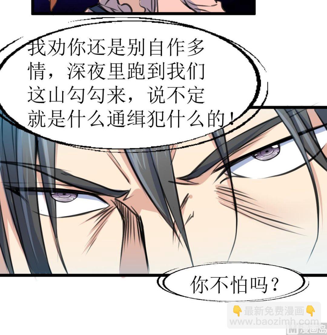 第119话 醒不来的梦。-第122话