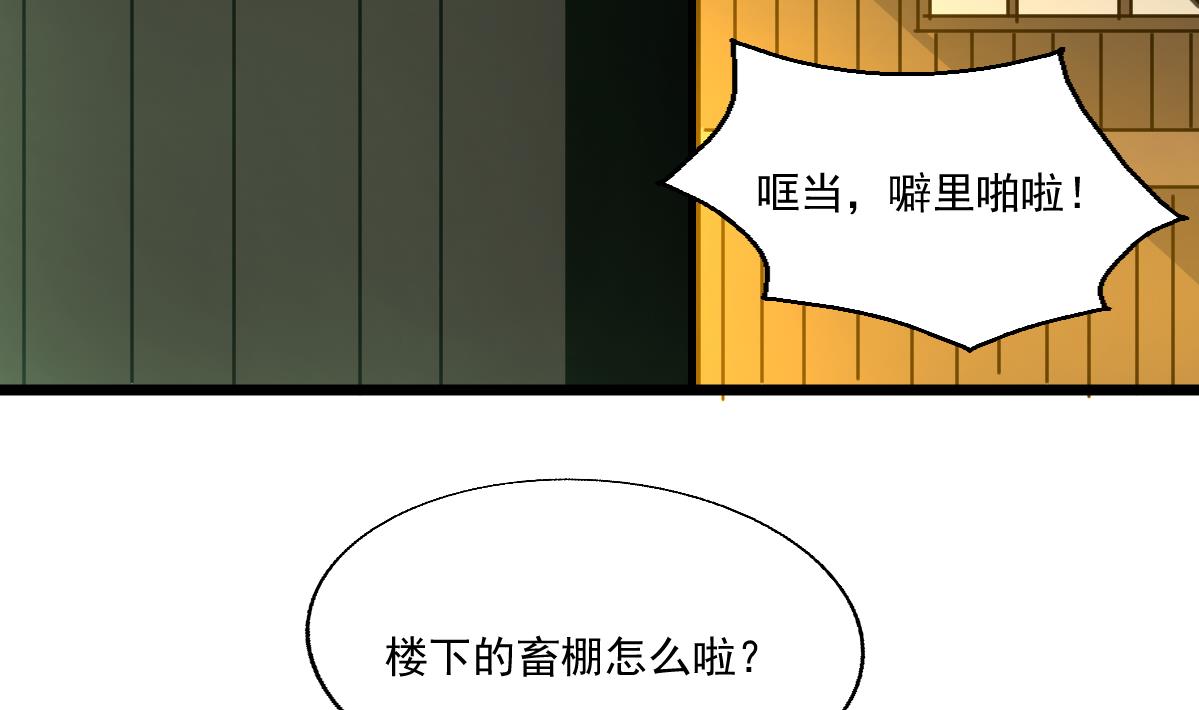 第121话 疯牛。-第124话