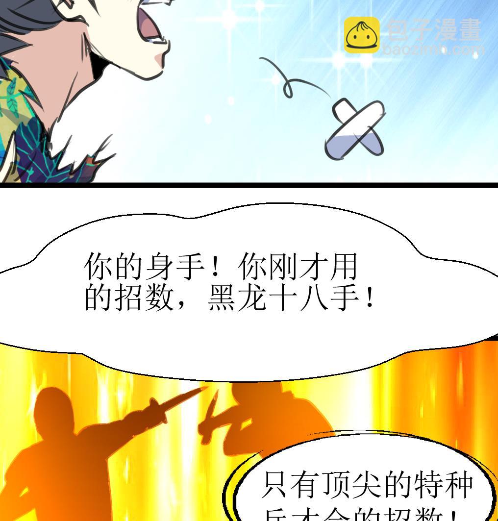 第123话 胸口印记的真相-第126话