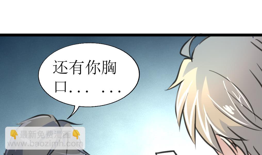 第123话 胸口印记的真相-第126话