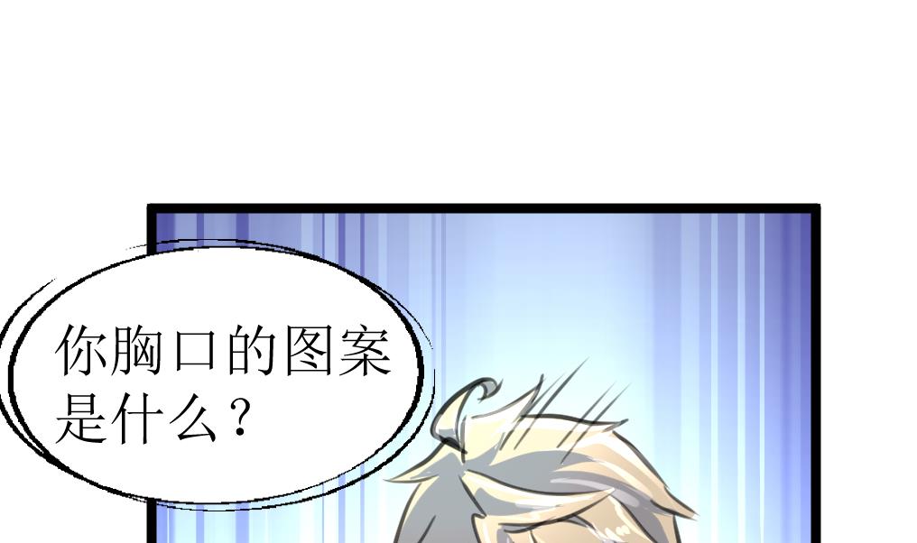 第123话 胸口印记的真相-第126话