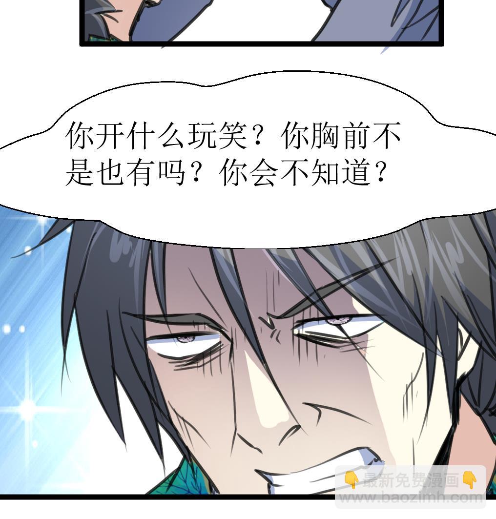 第123话 胸口印记的真相-第126话