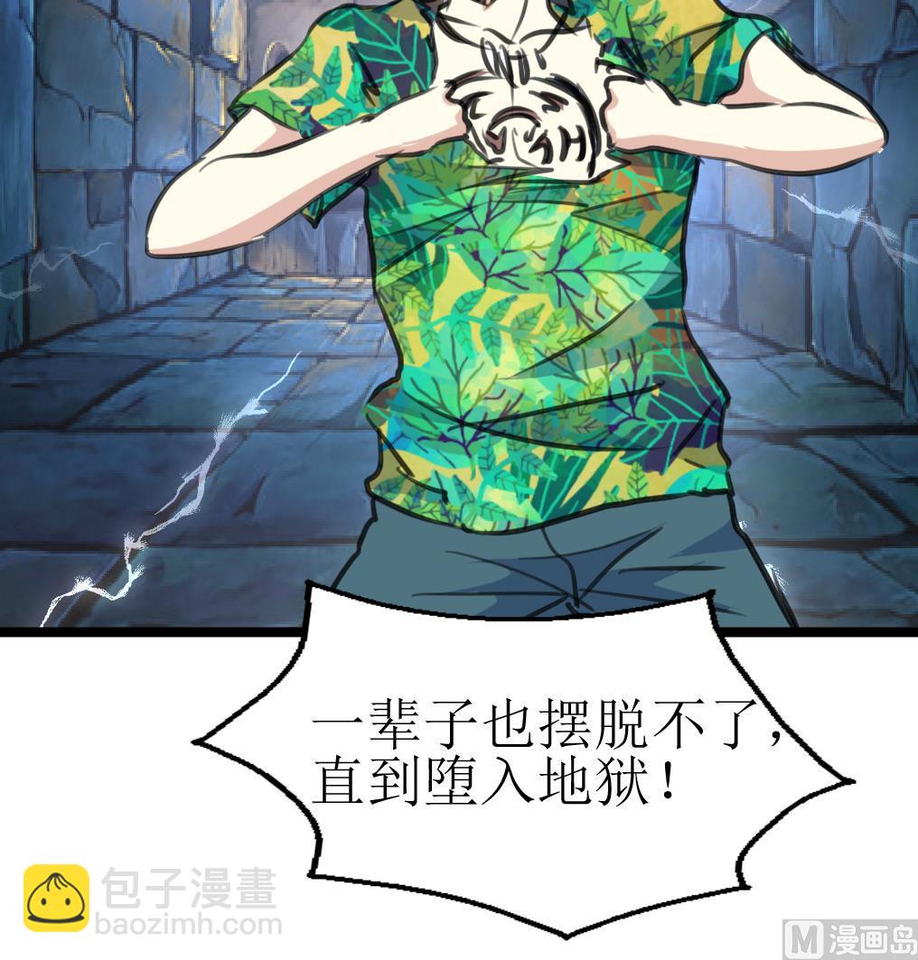 第123话 胸口印记的真相-第126话