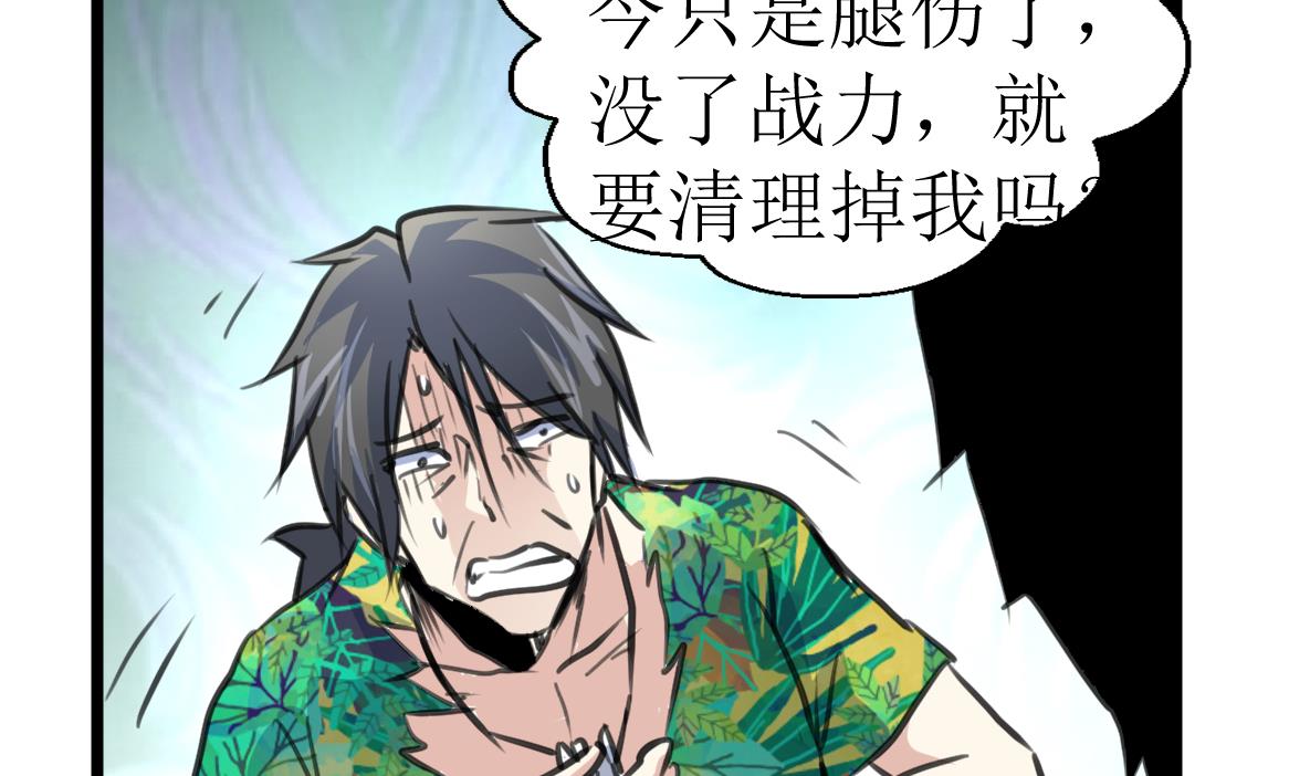 第123话 胸口印记的真相-第126话