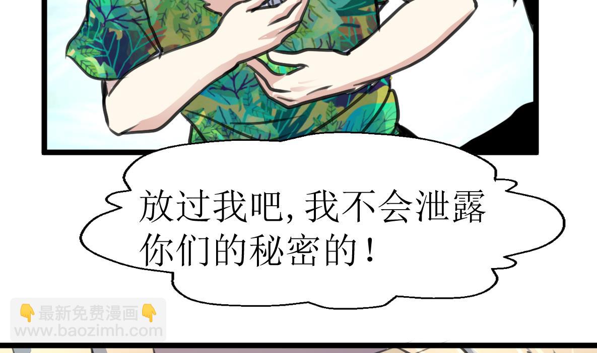 第123话 胸口印记的真相-第126话