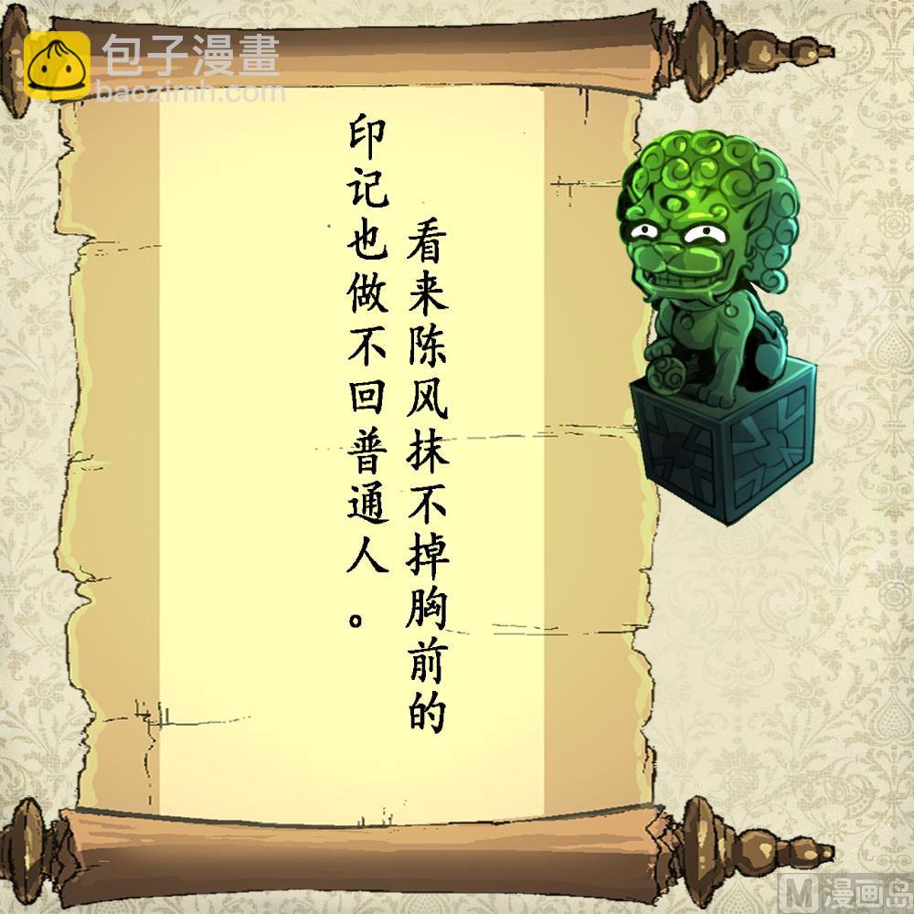 第123话 胸口印记的真相-第126话