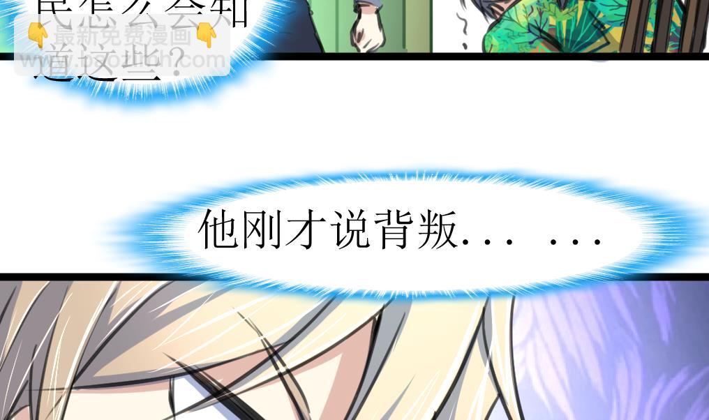 第123话 胸口印记的真相-第126话