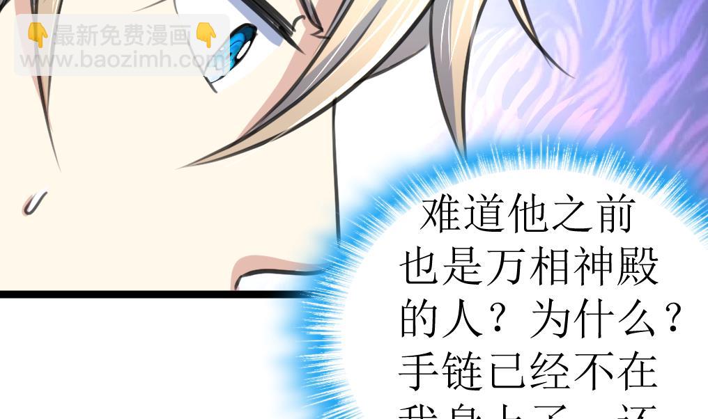 第123话 胸口印记的真相-第126话