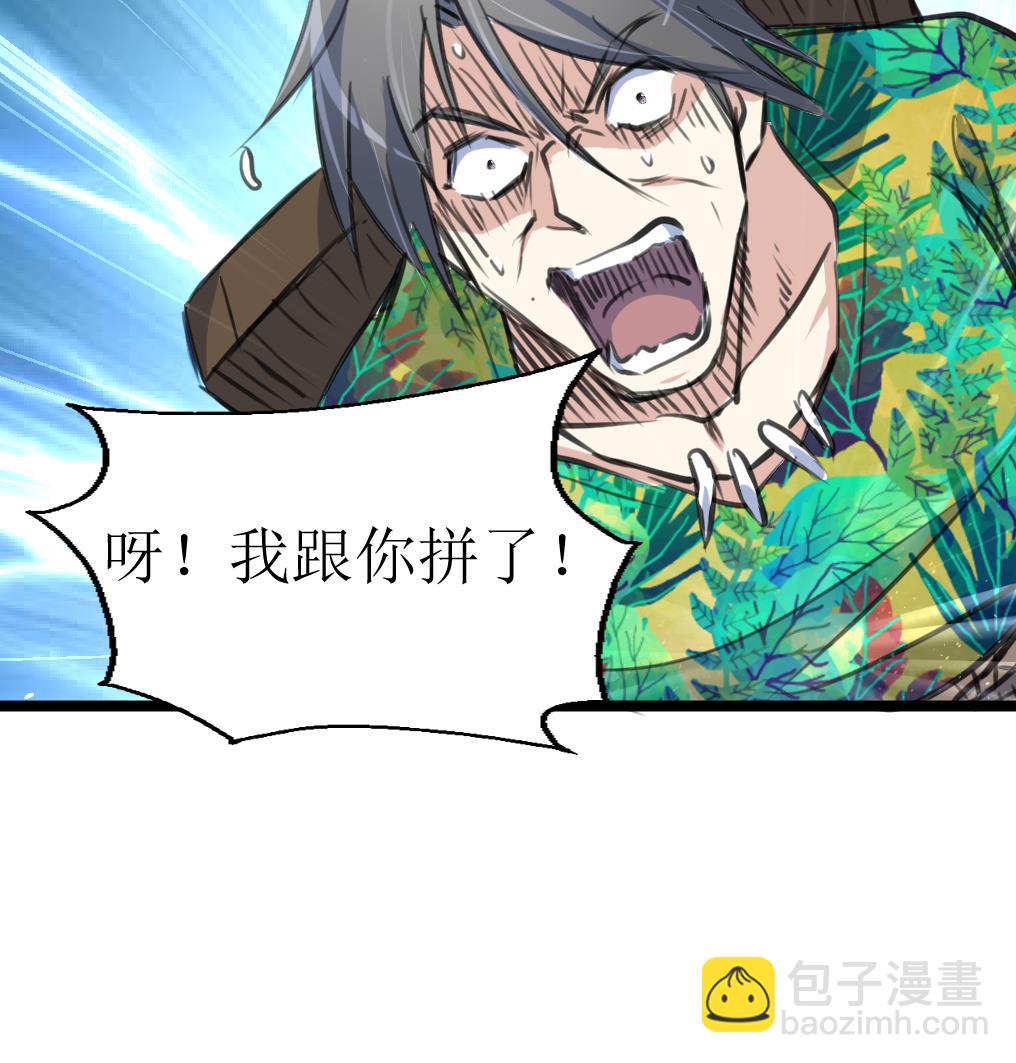 第123话 胸口印记的真相-第126话