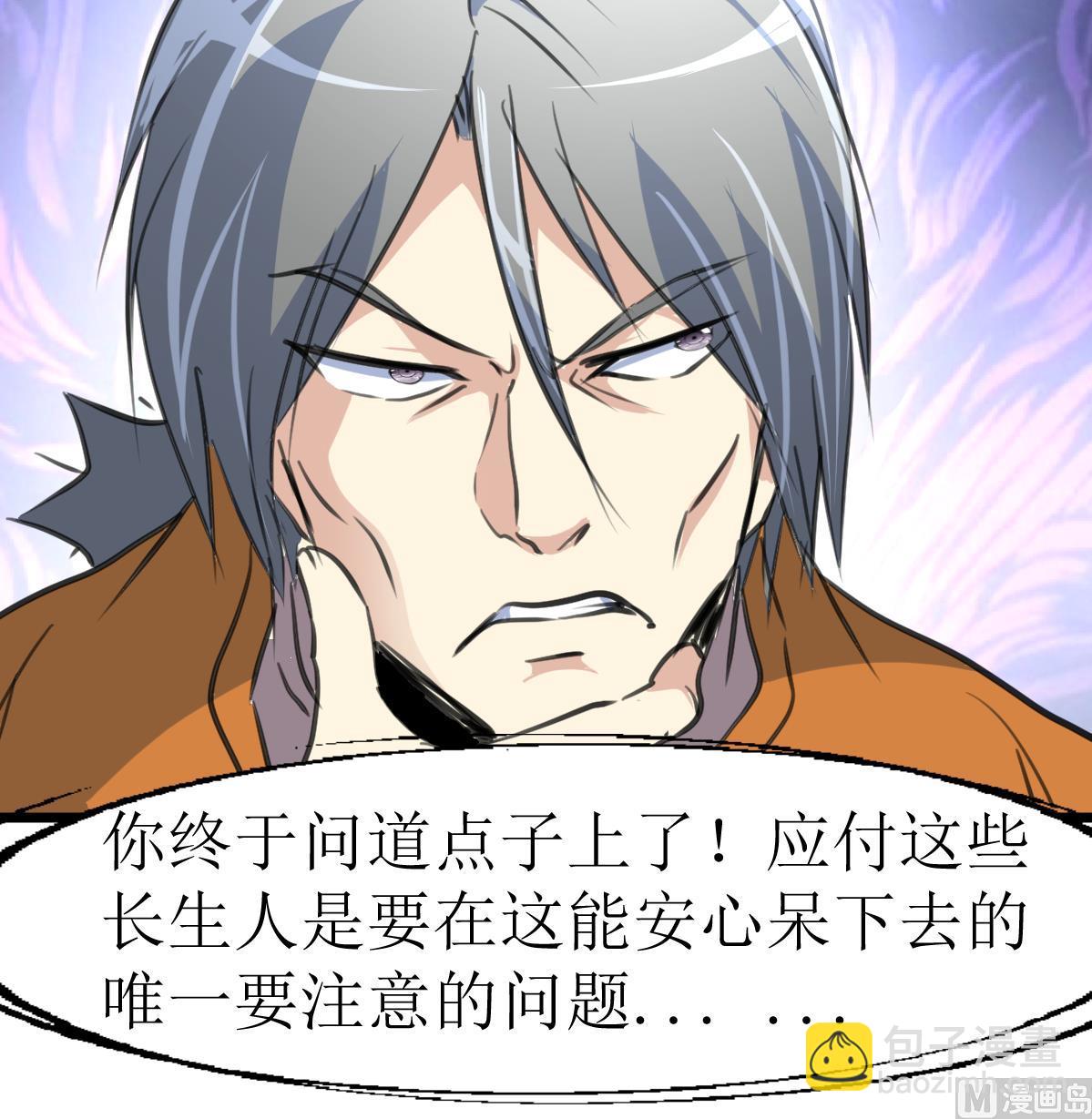 第133话 长残的帅哥。-第136话