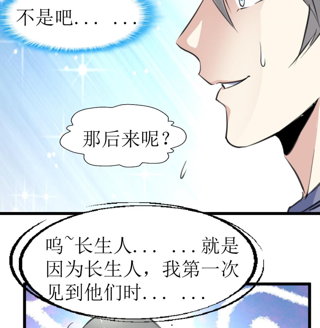 第133话 长残的帅哥。-第136话