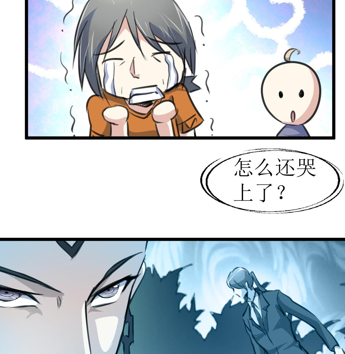 第133话 长残的帅哥。-第136话