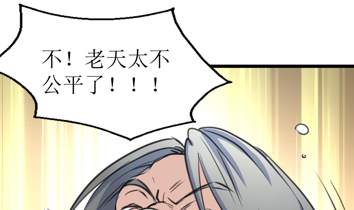 第133话 长残的帅哥。-第136话