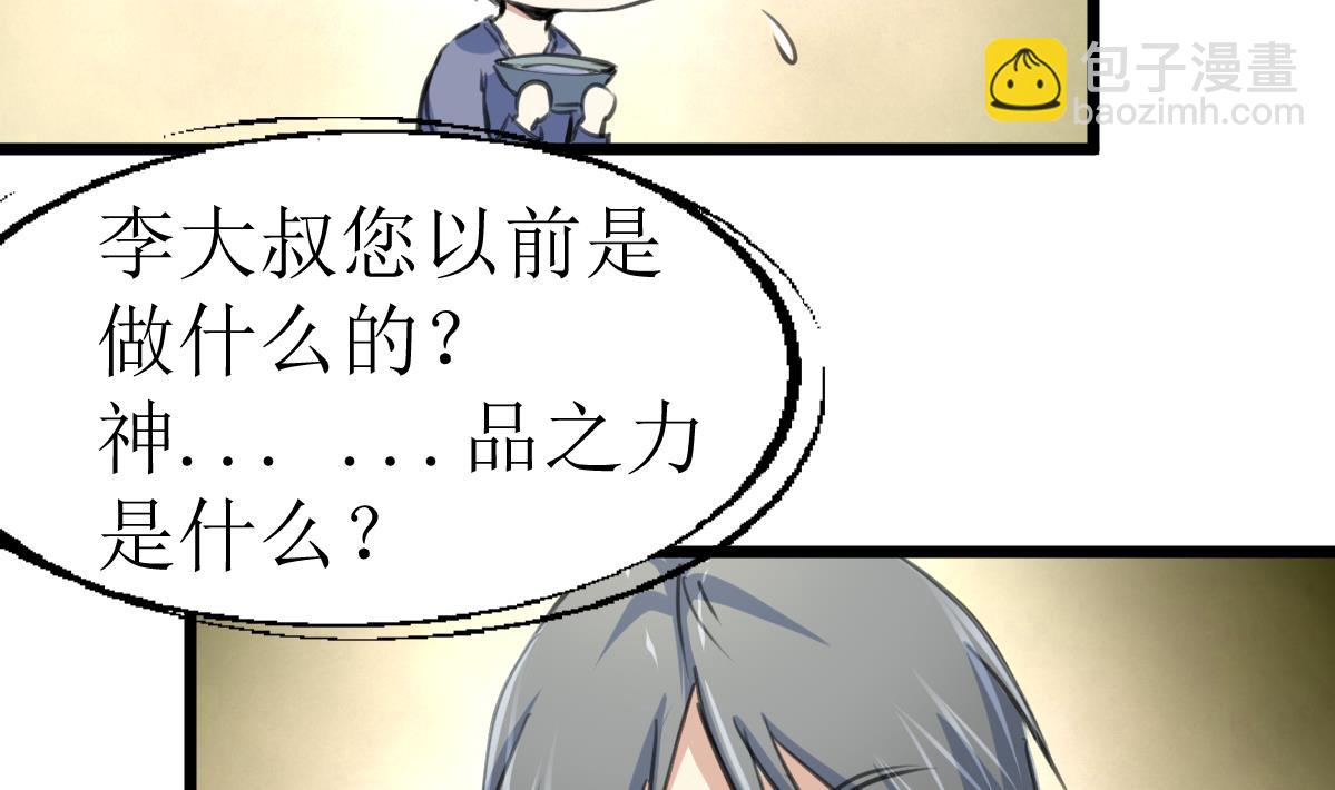 第133话 长残的帅哥。-第136话