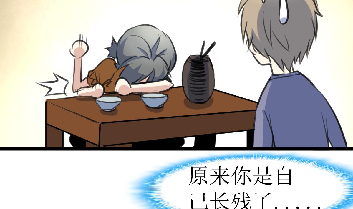 第133话 长残的帅哥。-第136话