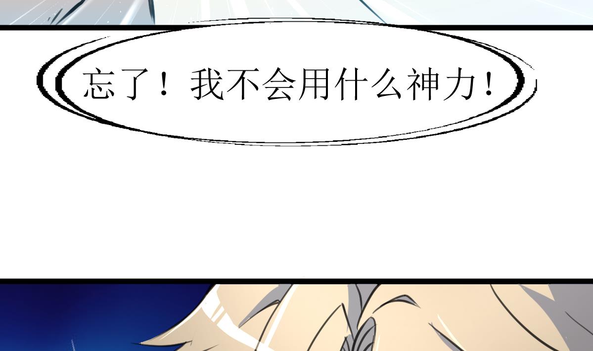 第133话 长残的帅哥。-第136话