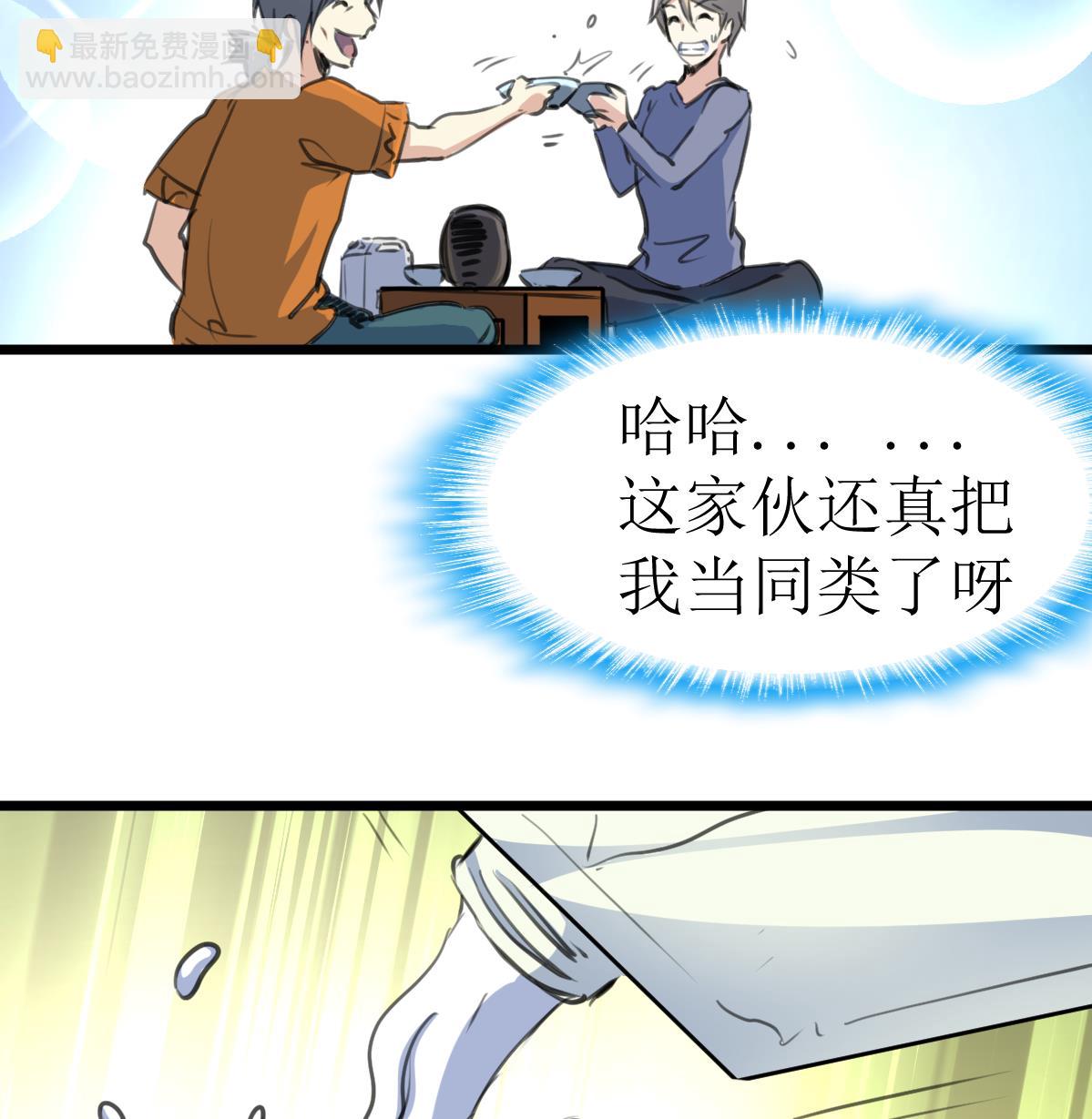 第133话 长残的帅哥。-第136话